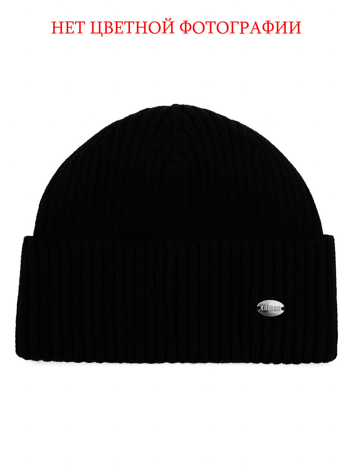 Шапка муж. каш+шерсть+виск LB-N88128 navy