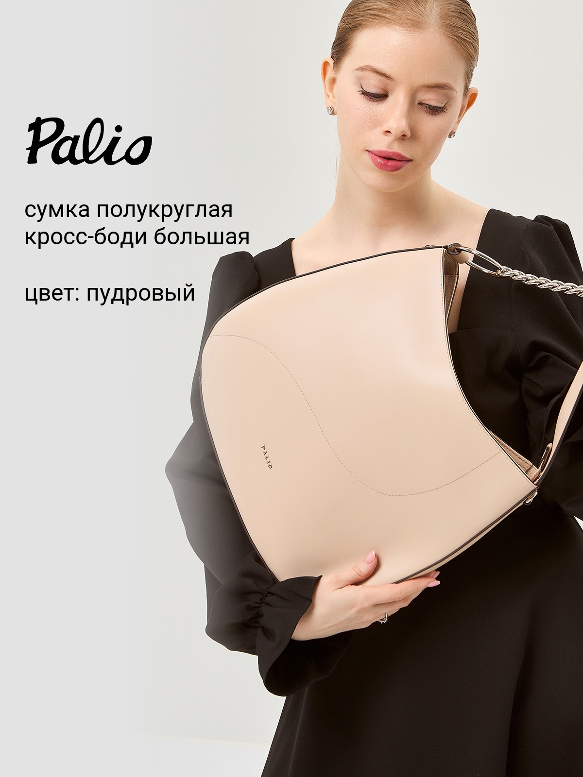 Сумочка Palio 18763A2 126 CFHAG