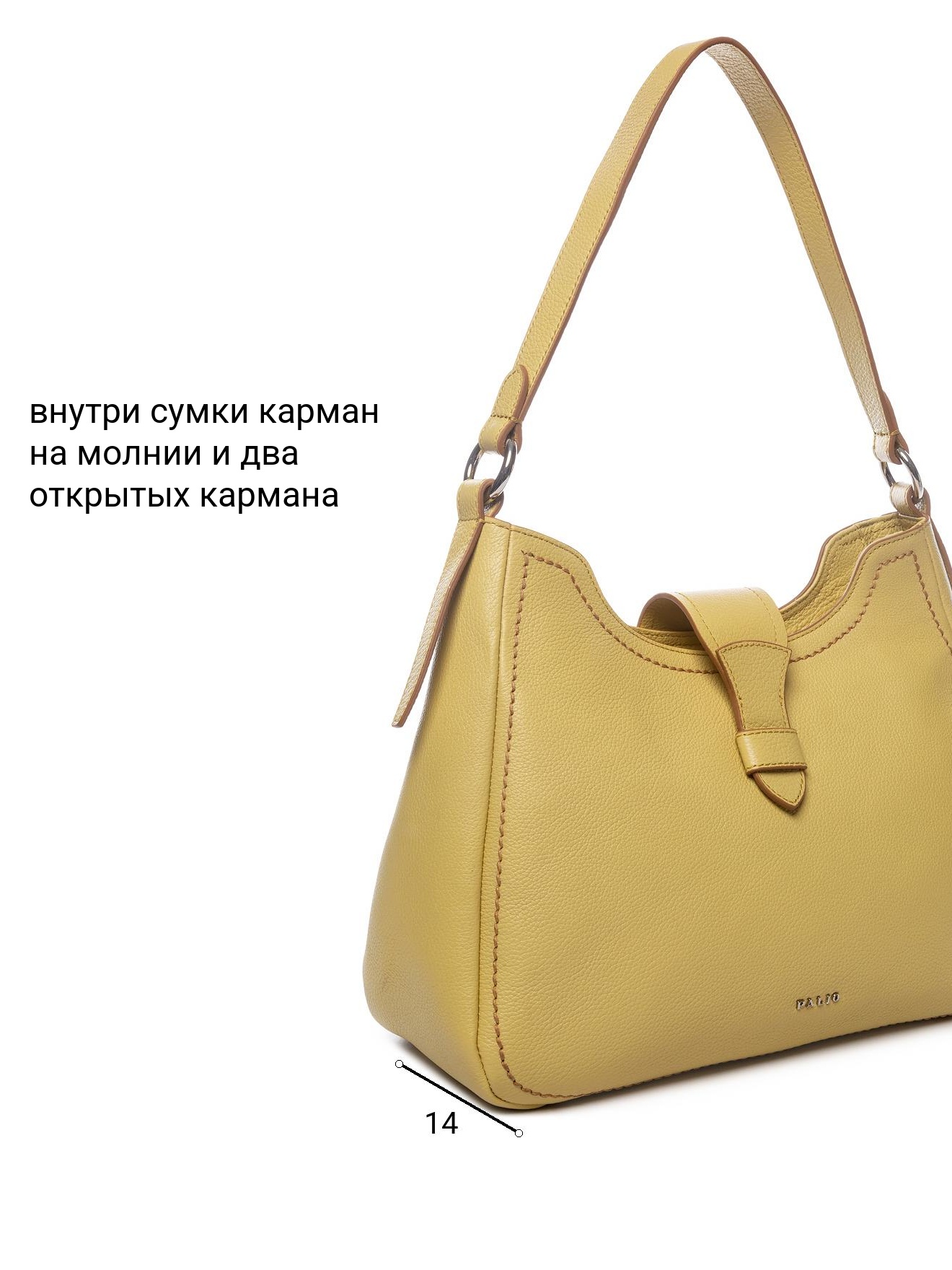 Сумочка Palio 18768A1 552 CFFGA