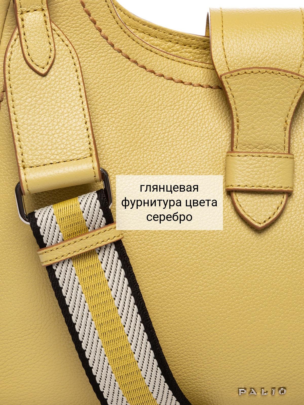 Сумочка Palio 18768A1 552 CFFGA