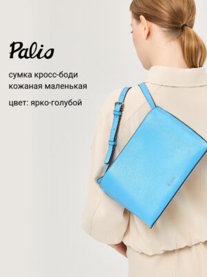 Сумочка Palio 18402AR 883 CFFGA