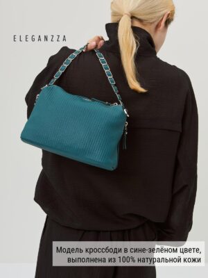 Сумочка ELEGANZZA Z-3736D cyprus-aqua