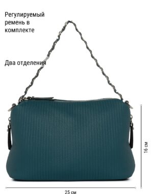 Сумочка ELEGANZZA Z-3736D cyprus-aqua