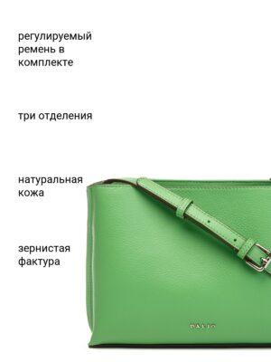 Сумочка Palio 18402AR 663 CFFGA