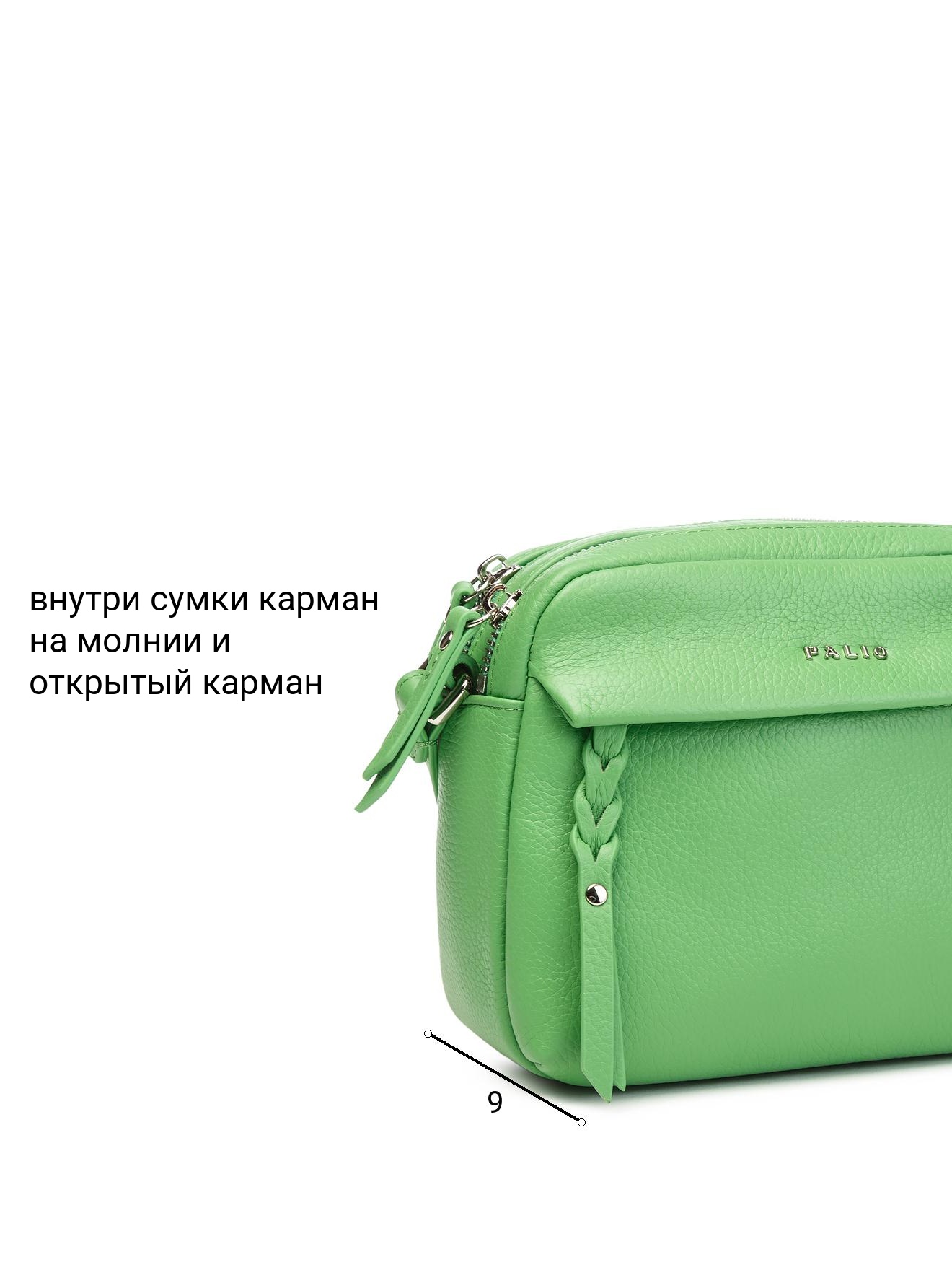 Сумочка Palio 16387A1 663 CFFGA