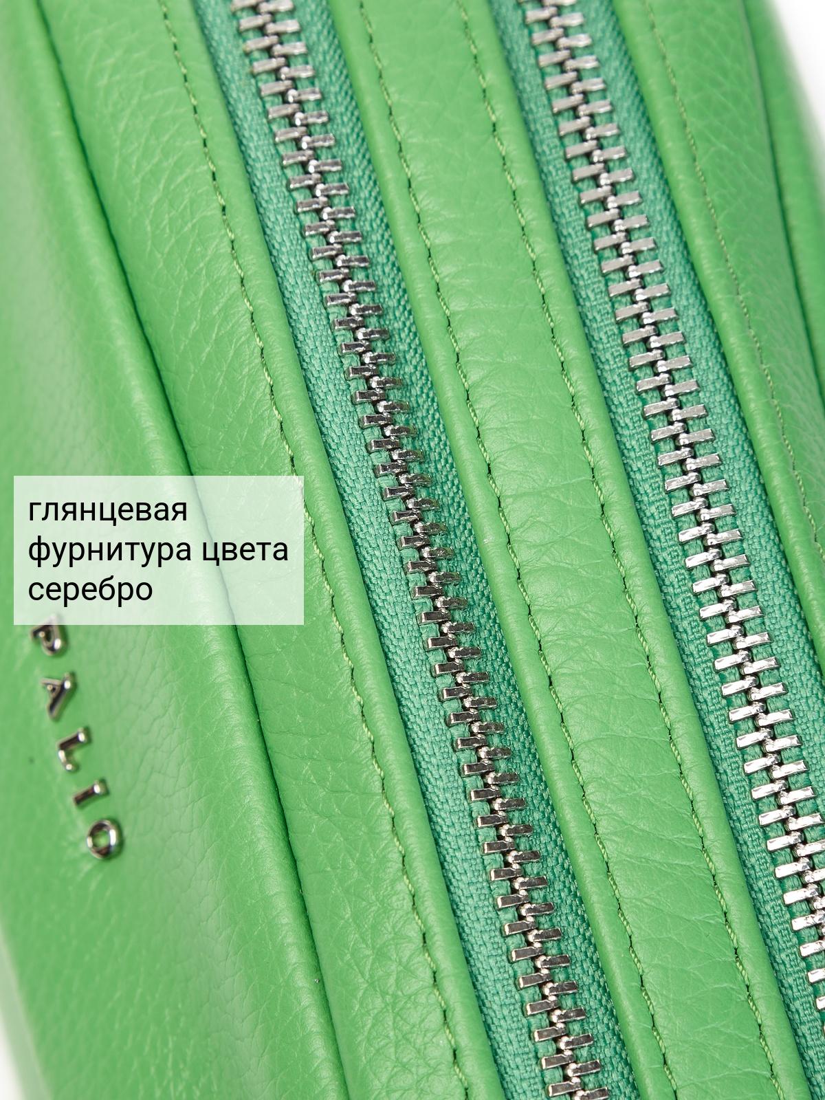 Сумочка Palio 16387A1 663 CFFGA