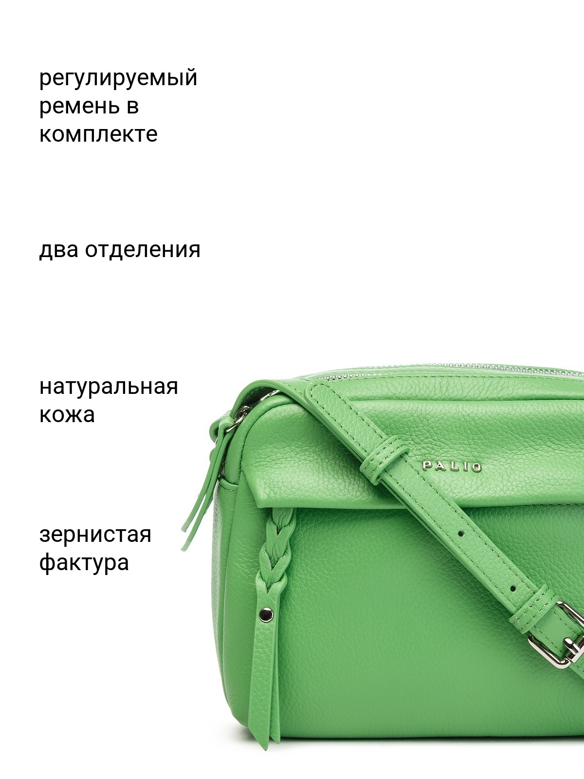 Сумочка Palio 16387A1 663 CFFGA