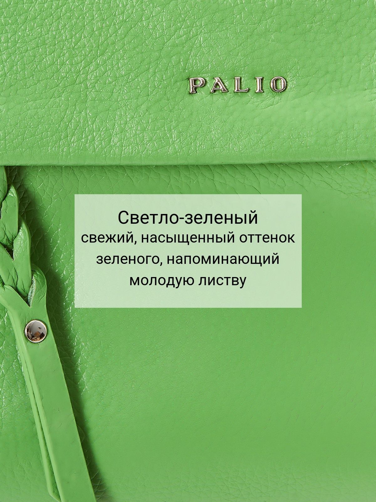 Сумочка Palio 16387A1 663 CFFGA