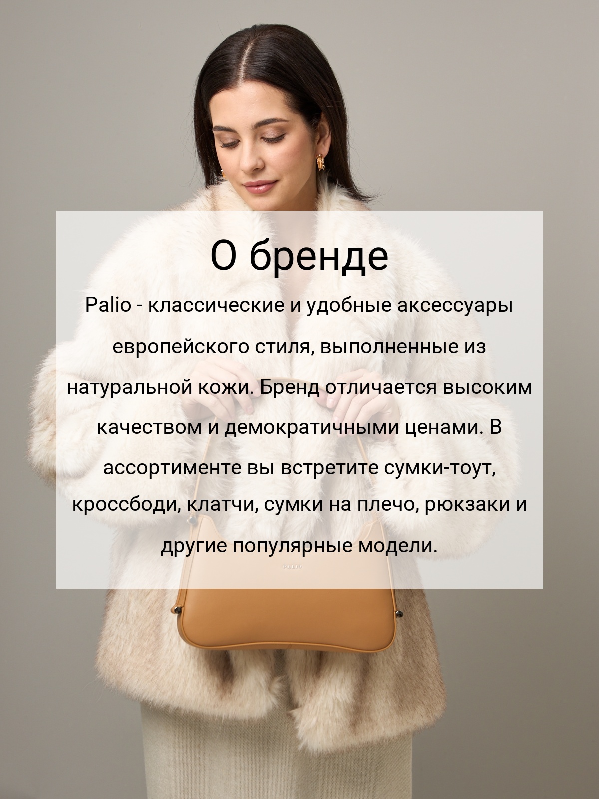Сумочка Palio 18111A2 524 CFDBE