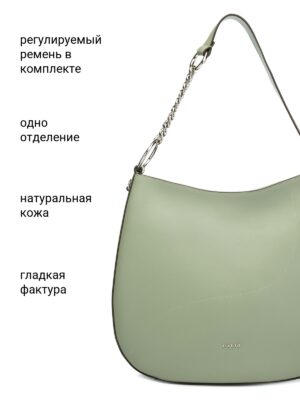 Сумочка Palio 18763A1 622 CFHAG