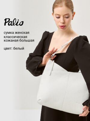 Сумочка Palio 18751A1 065 CFFGA
