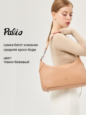 Сумочка Palio 18767A1 234 CFFGA