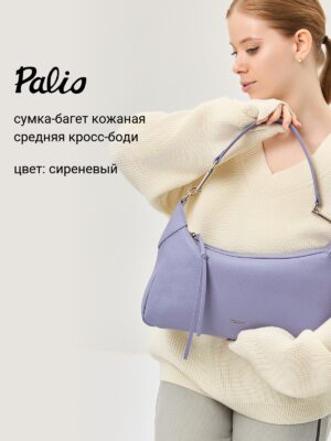 Сумочка Palio 18767A1 913 CFFGA