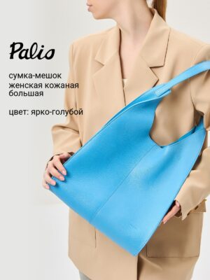 Сумочка Palio 18766A-W1 883 CFFGA