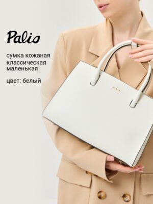 Сумочка Palio 18369A 065 CFHAG