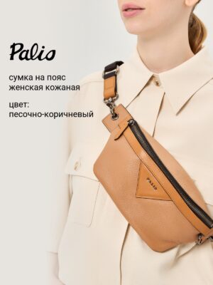 Сумочка Palio 18792A1-W1 524 CFFGA/CFHAG