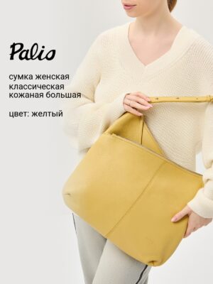 Сумочка Palio 18751A1 552 CFFGA