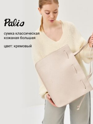 Сумка деловая Palio 18786A-W1 0221 CFFGA