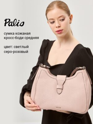 Сумочка Palio 18768A2 9911 CFFGA
