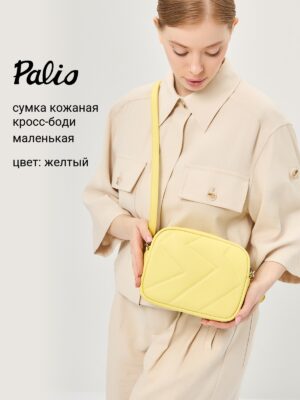Сумочка Palio 18781A2 555 CFDBT