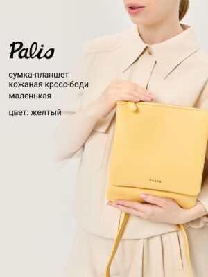 Сумочка Palio 18802A 551 CFDBT