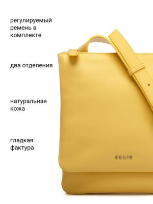 Сумочка Palio 18802A 551 CFDBT